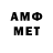 МЕТАМФЕТАМИН кристалл Aqbota Amazing