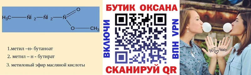 Бутират бутандиол  Калининец 