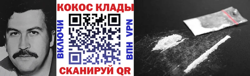 COCAIN Колумбийский Калининец